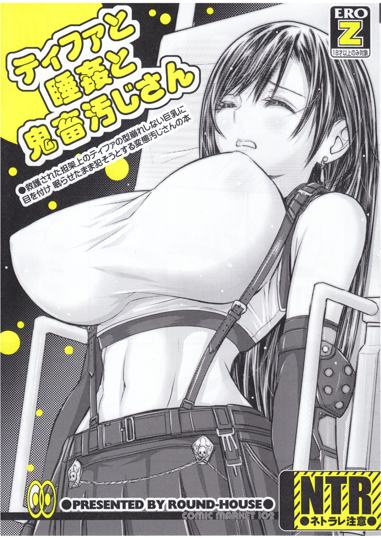 Tifa, The Devilish Dirty Old Man, and The Sleep Rape cover