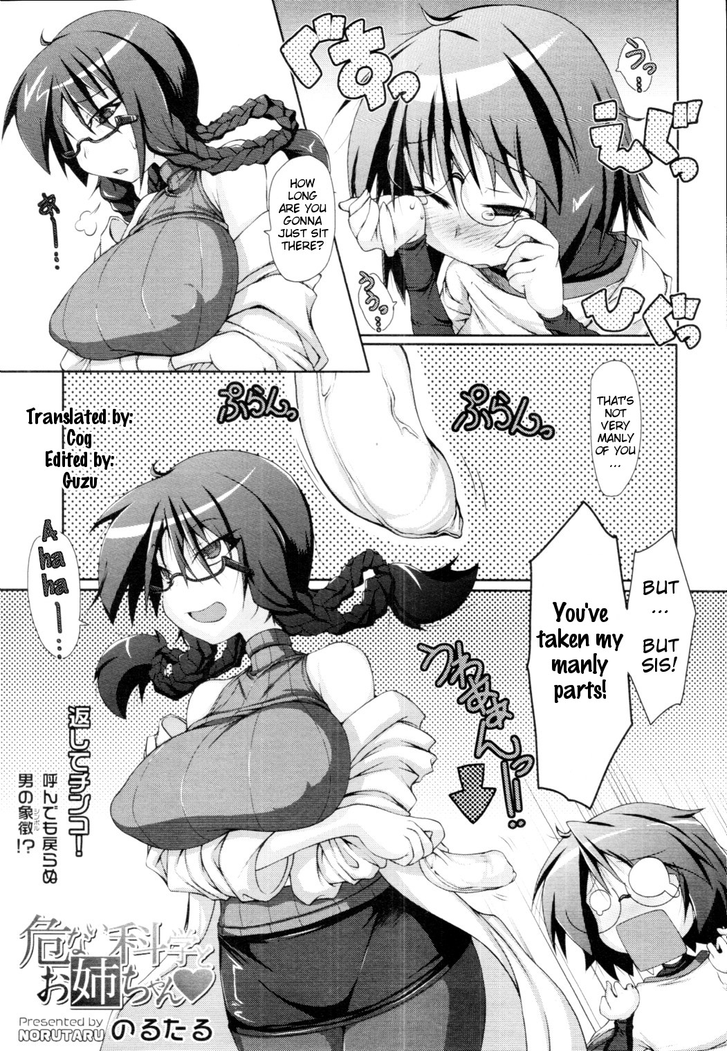 Abunai Kagaku to Onee-chan cover