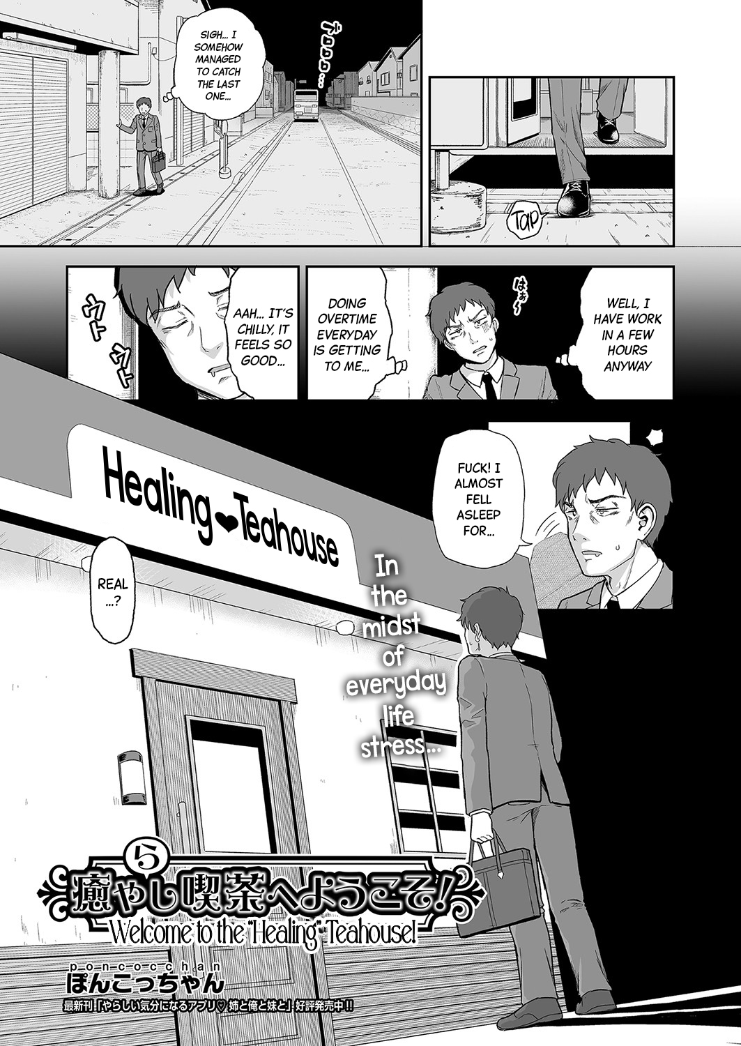 Welcome to the "Healing" Teahouse! cover