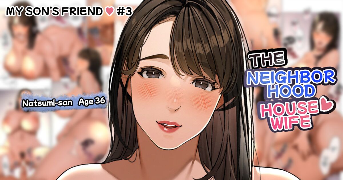 Kinjo no Hitozuma-san "Musuko no Otomodachi #3" cover