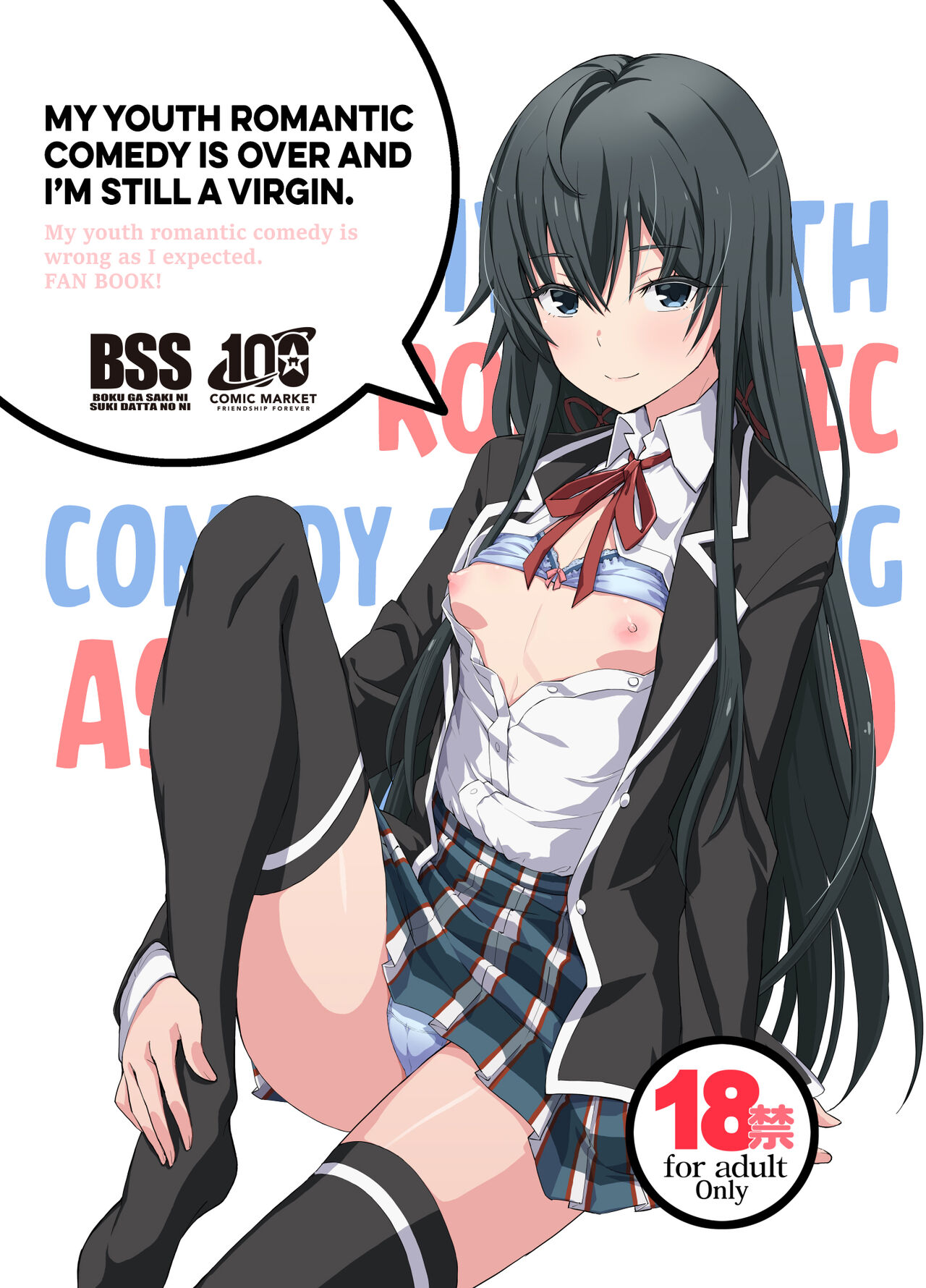 My Youth Romantic Comedy is Over and I'm Still a Virgin. cover