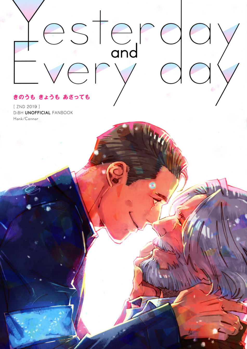 Kinou mo Kyou mo Asatte mo - Yesterday and Every day cover