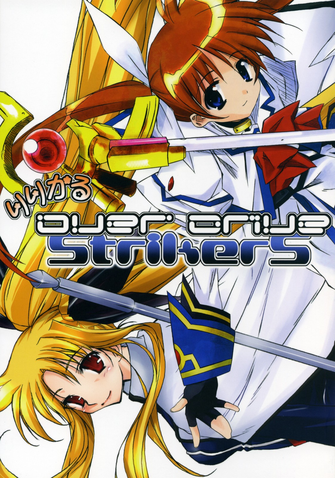 Lyrical Over Driver StrikerS cover
