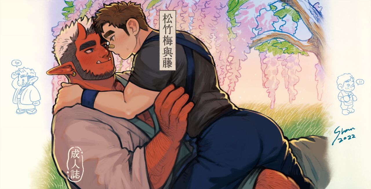Shanshan Kuo - The Fuji! Full Book cover