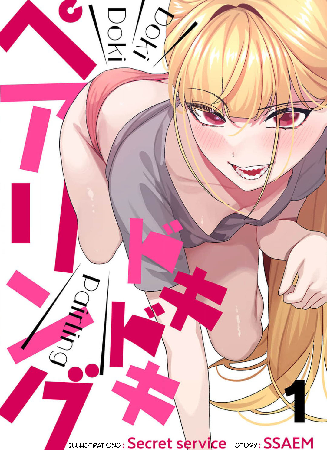Heartfull Pairing Chp.1 cover