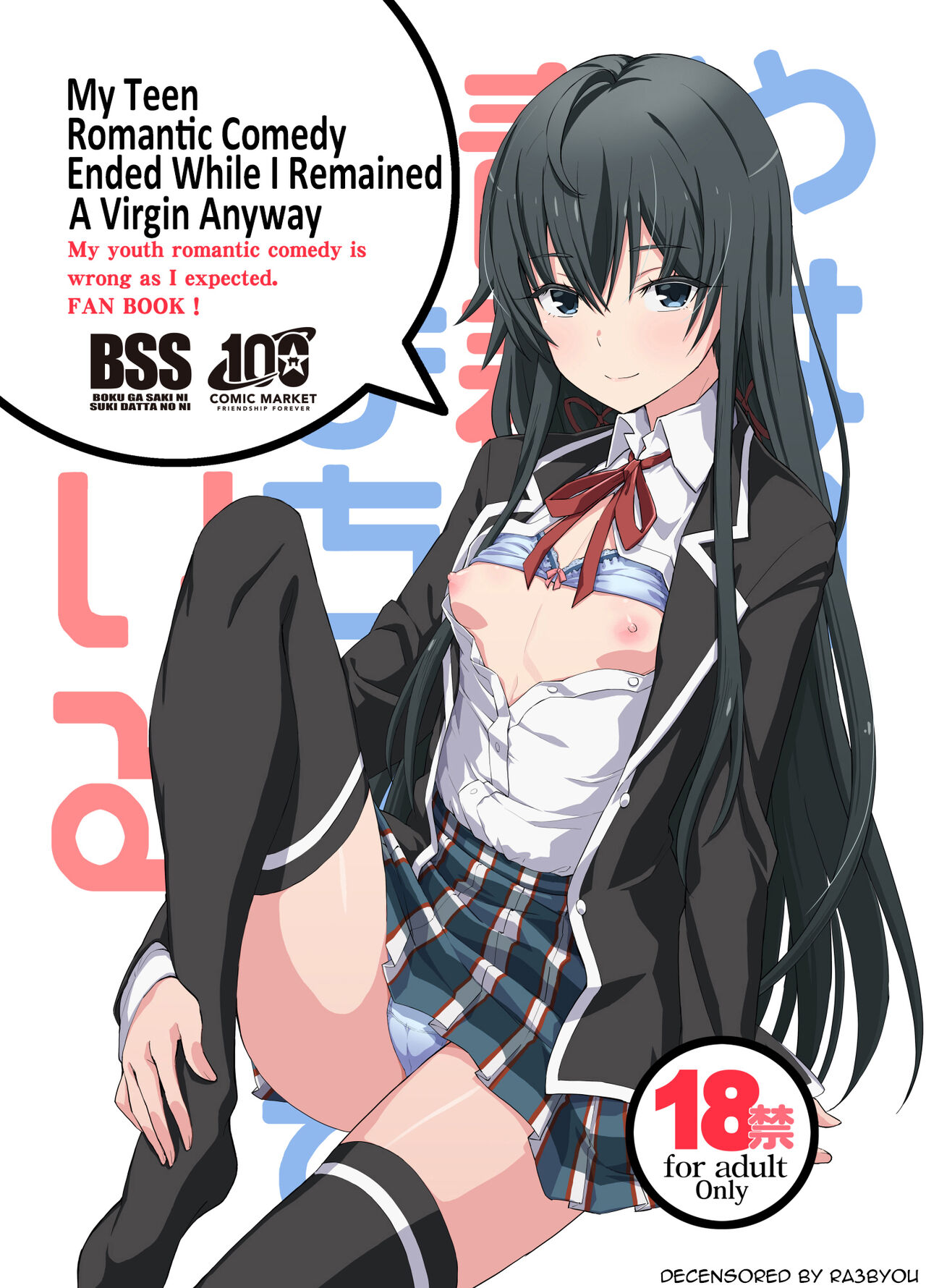 My Teen Romantic Comedy Ended With Me Staying A Virgin Anyway cover