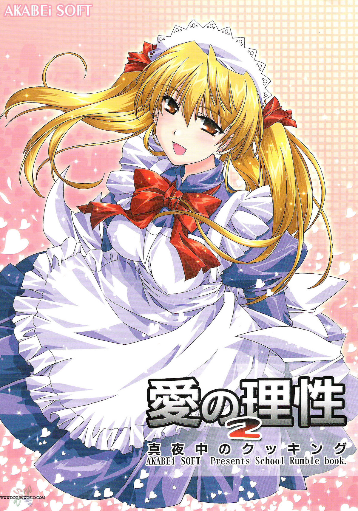 Ai no Risei 2 cover