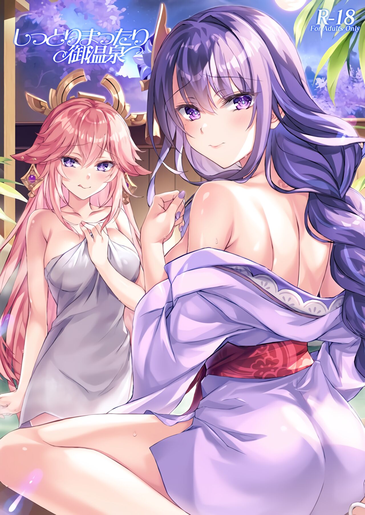 Relaxing In A Steamy Hot Spring cover