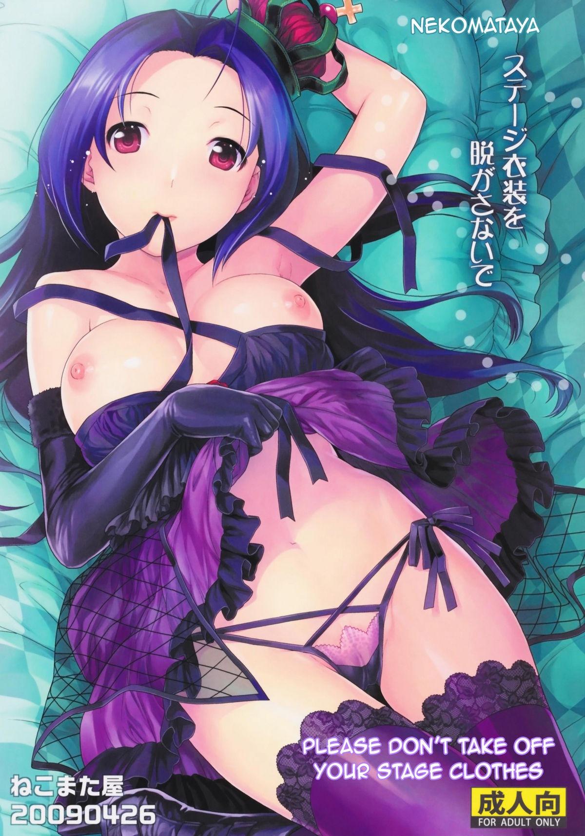 Please Don't Take Off Your Stage Clothes (THE iDOLM@STER) [English] =Team Vanilla= cover