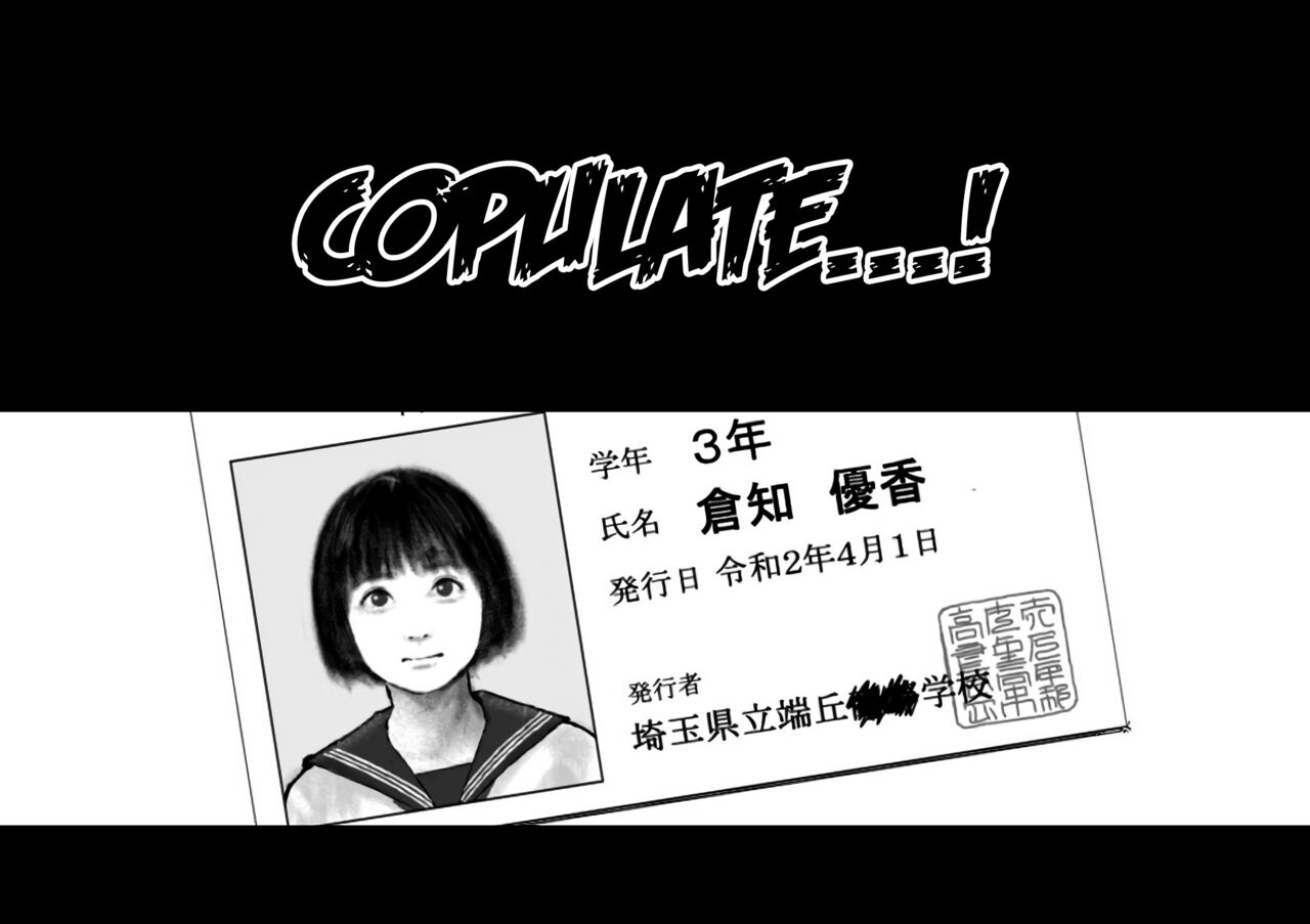 Copulate...! cover