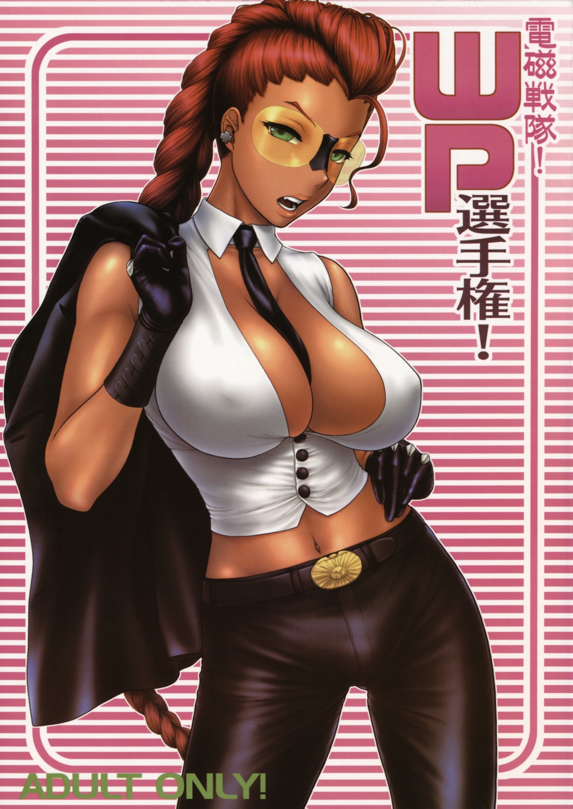 Electromagnetic Squadron! WP Championship (Various) [English] =CBS= cover