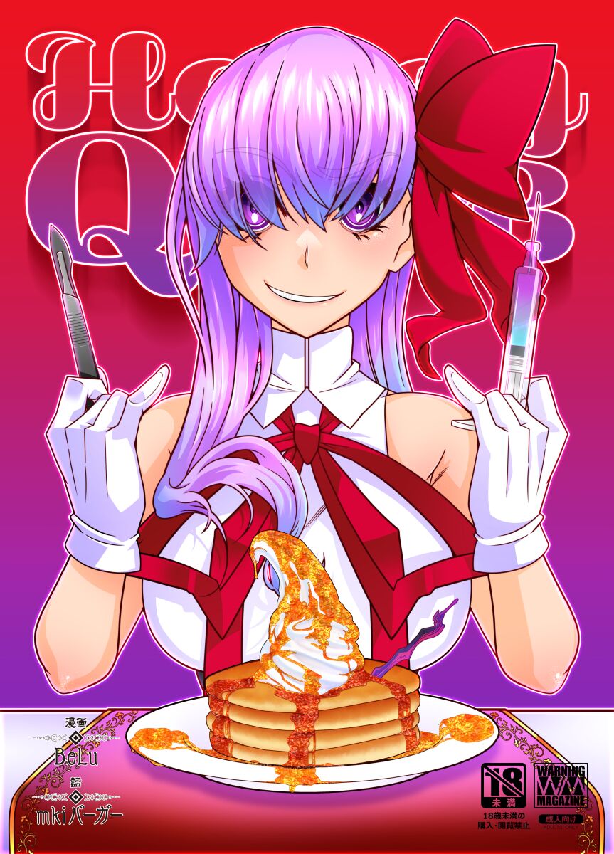 Honey QB cover