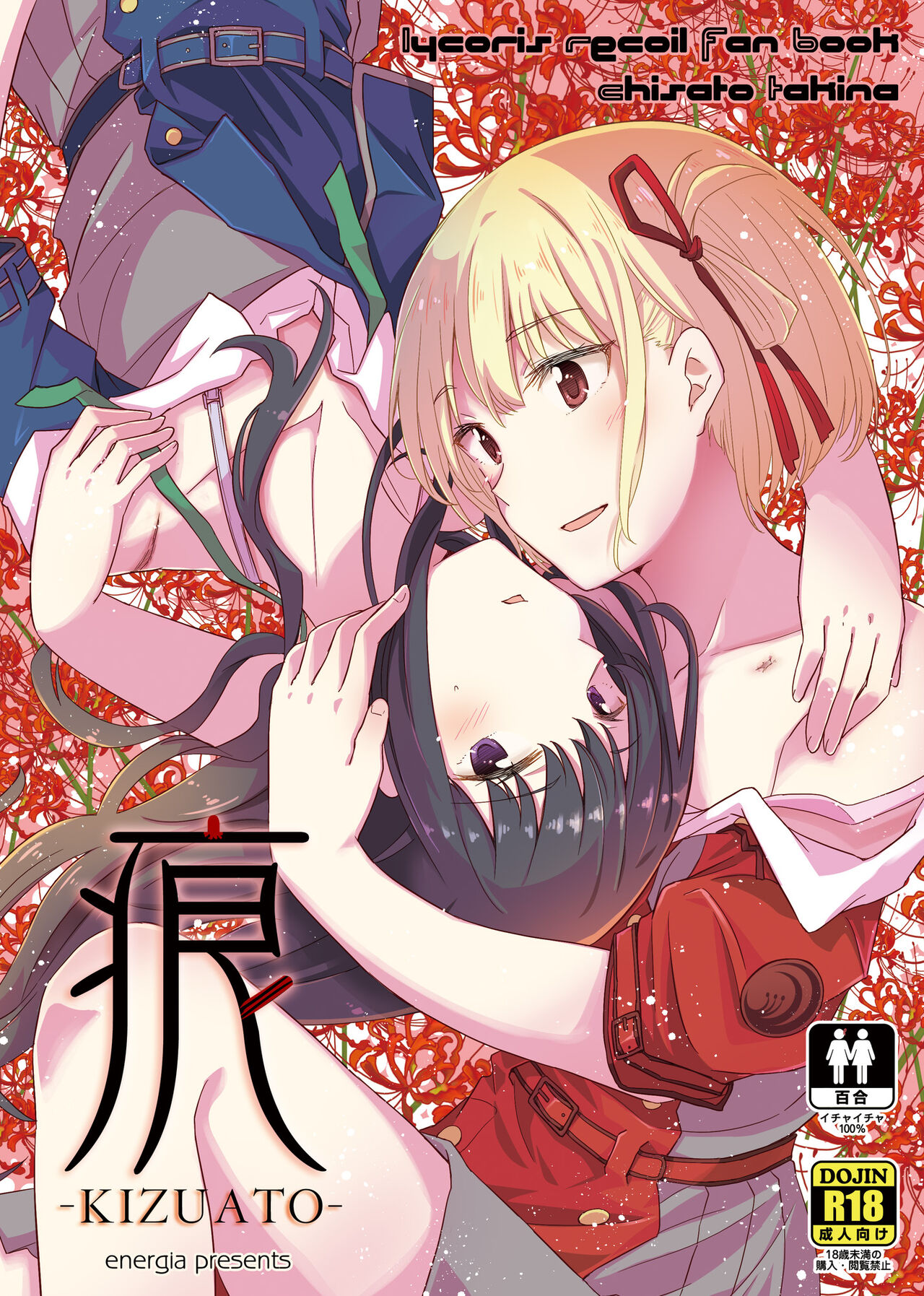 Scars cover