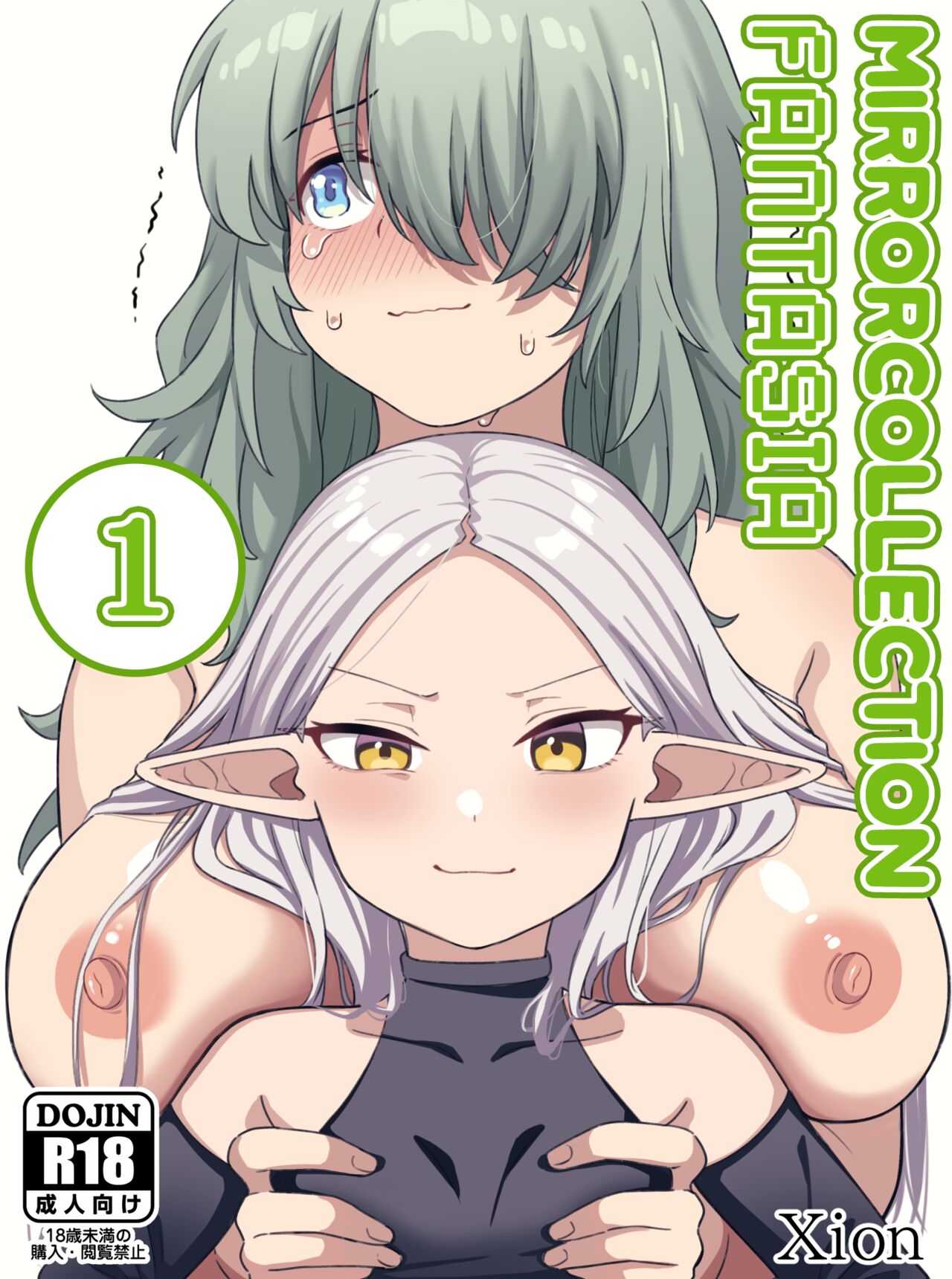 Mirror Collection Phantasia Vol.1 cover
