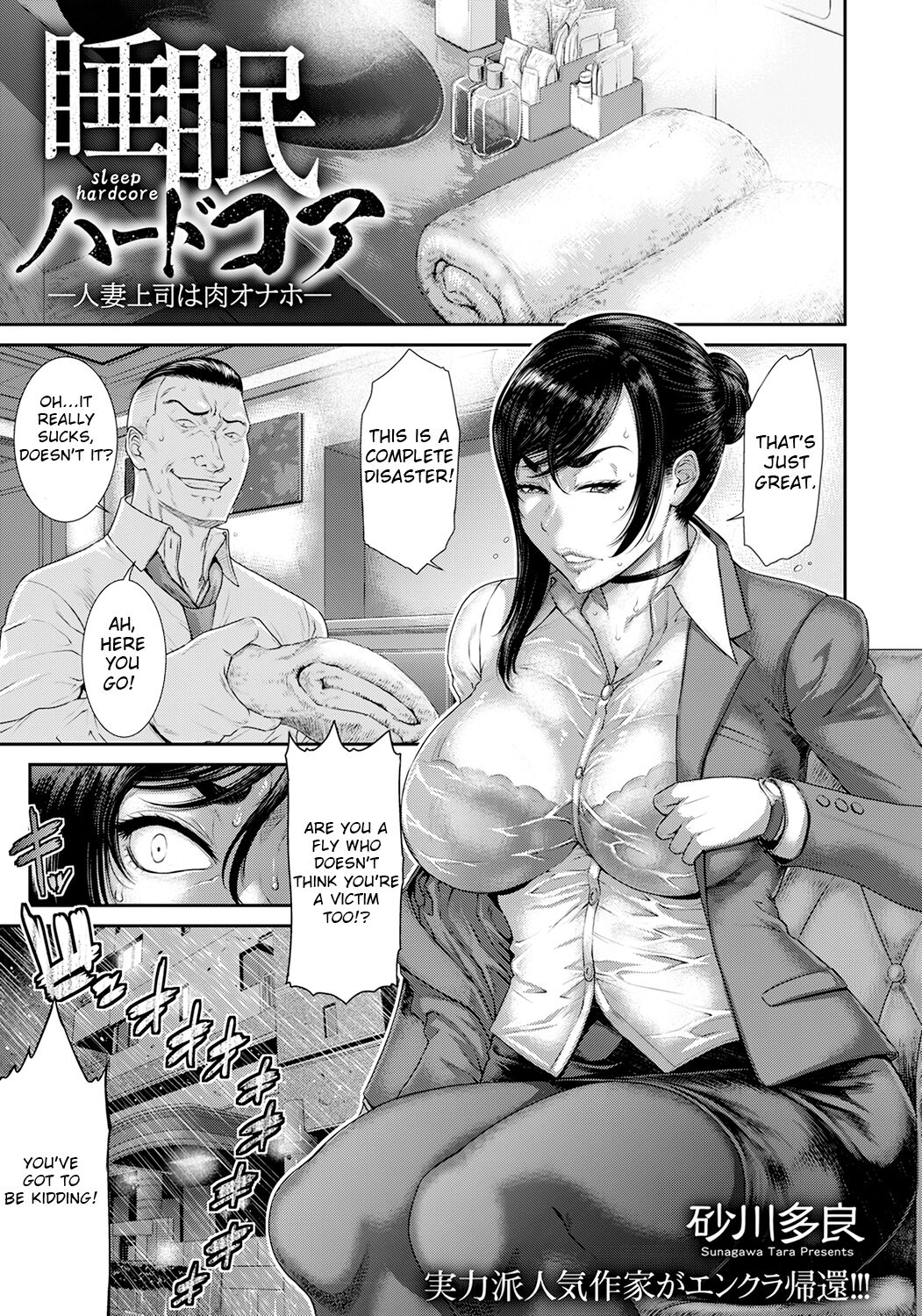 Married woman boss is a meat onahole cover