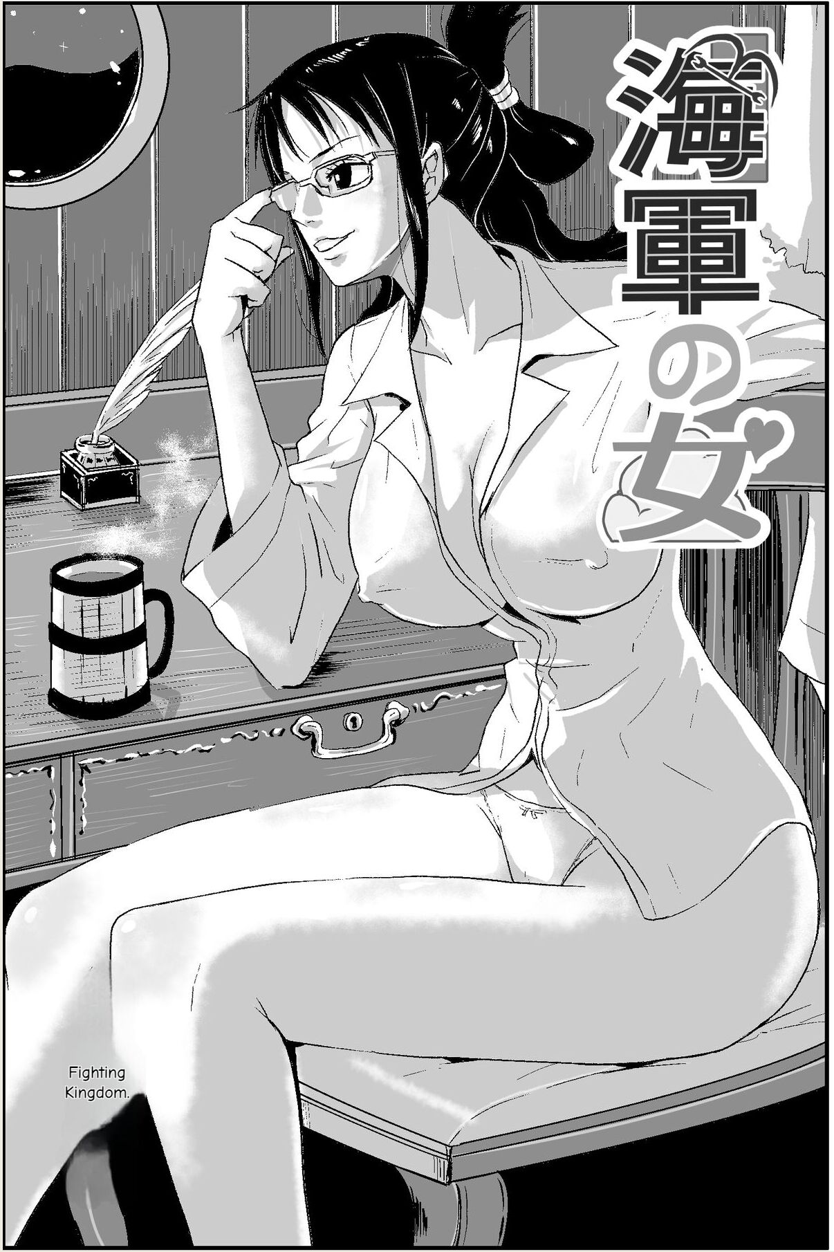 Kaigun no Onna cover