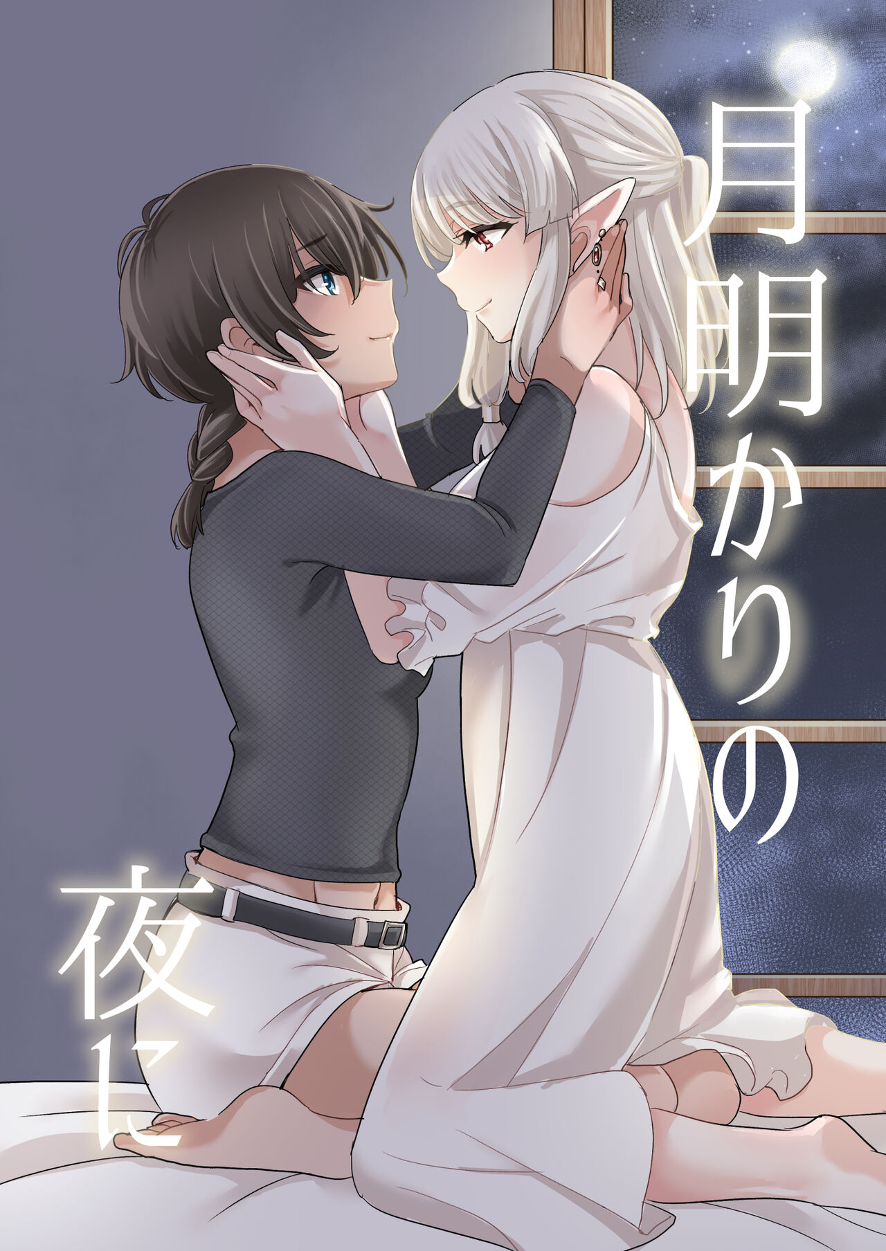 Tsuki Akari no Yoru ni cover