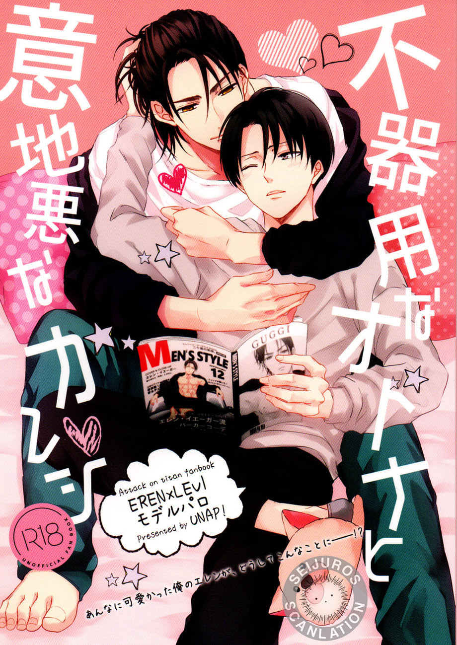 A clumsy adult and a nasty boyfriend cover