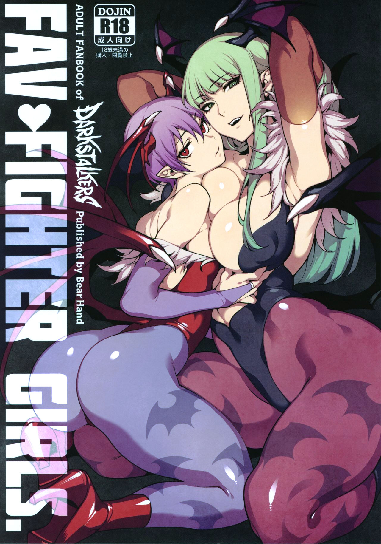 Fighter Girls ・ Vampire cover