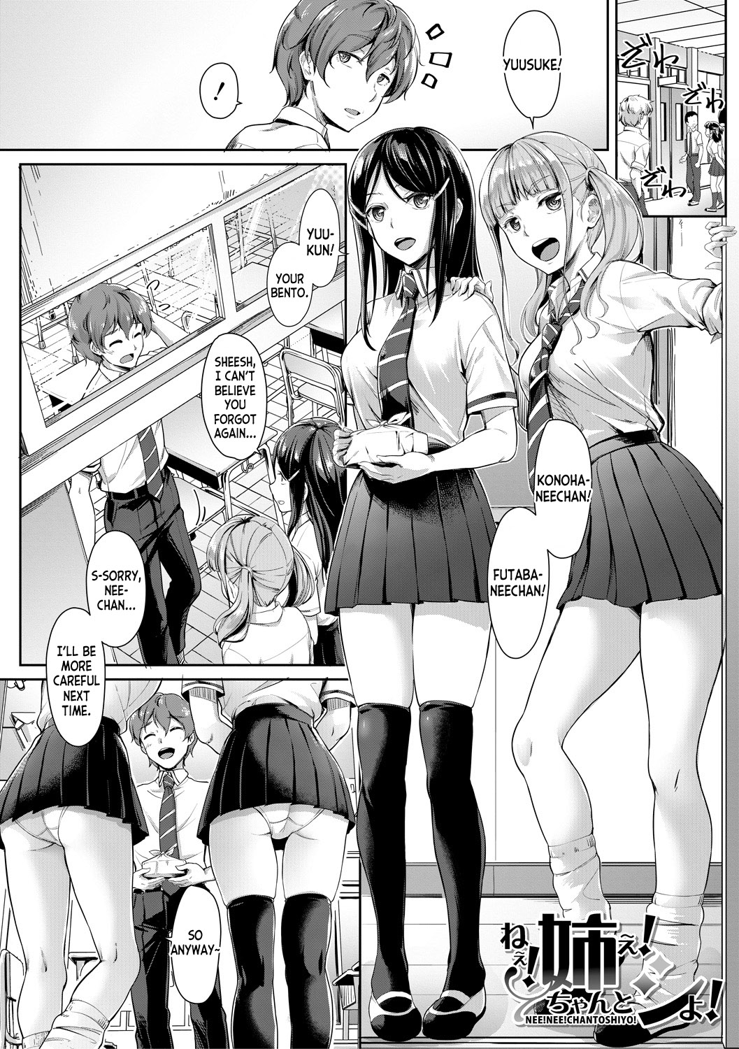 Nee! Nee! Chantoshiyo! cover