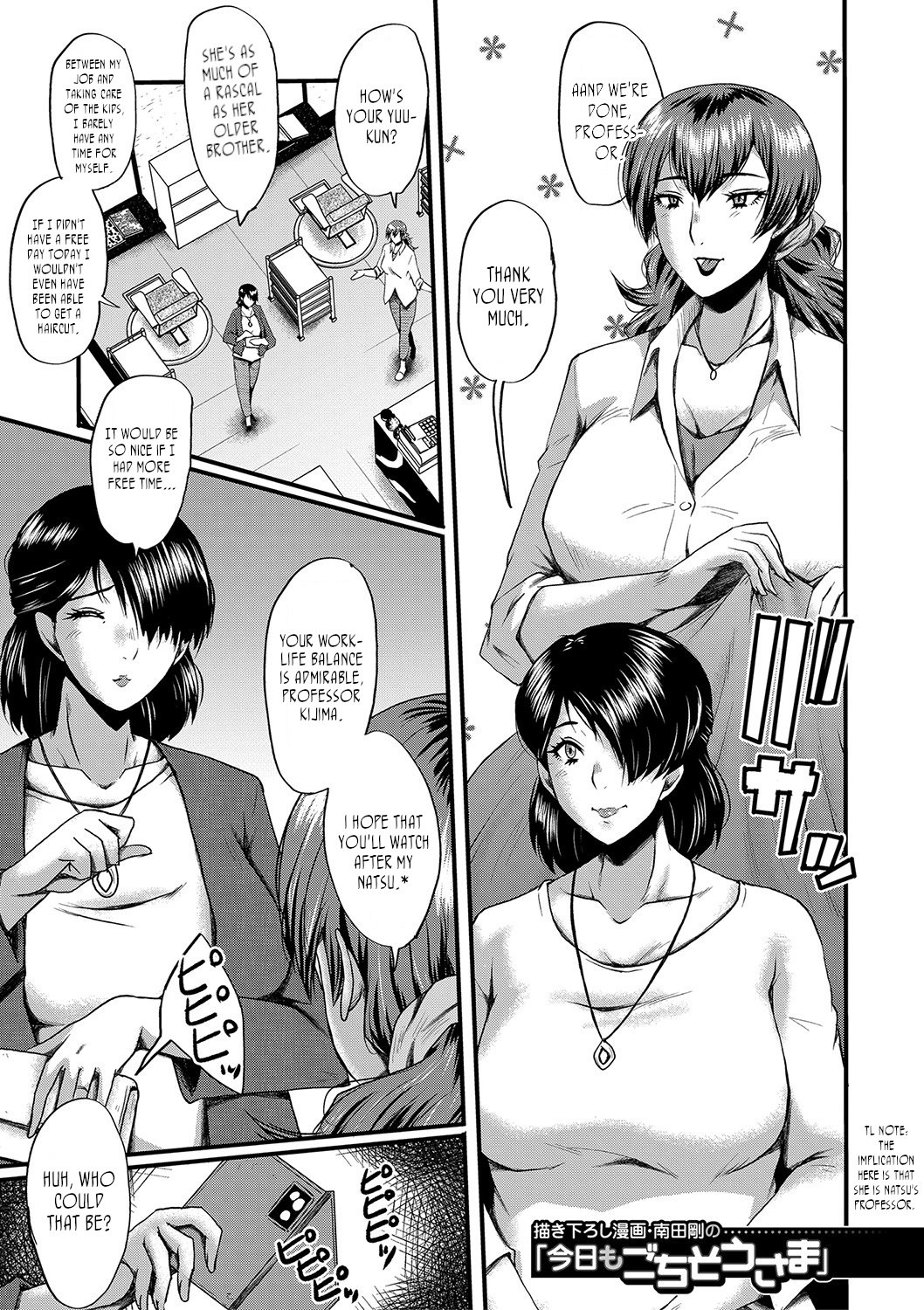 My friend stole away both my childhood friend and my mother, Bonus Chapter cover