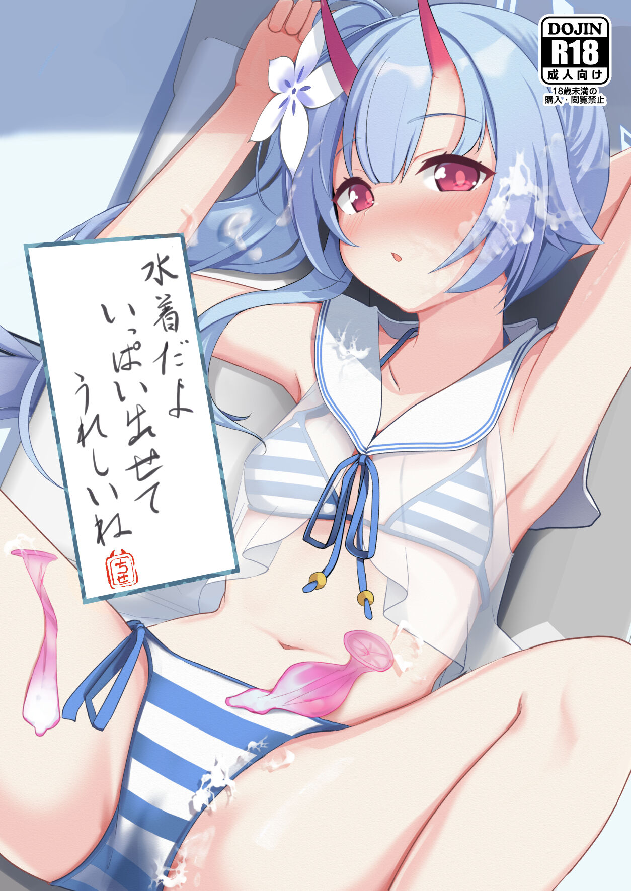 Mizugi da yo Ippai Dasete Ureshii ne cover