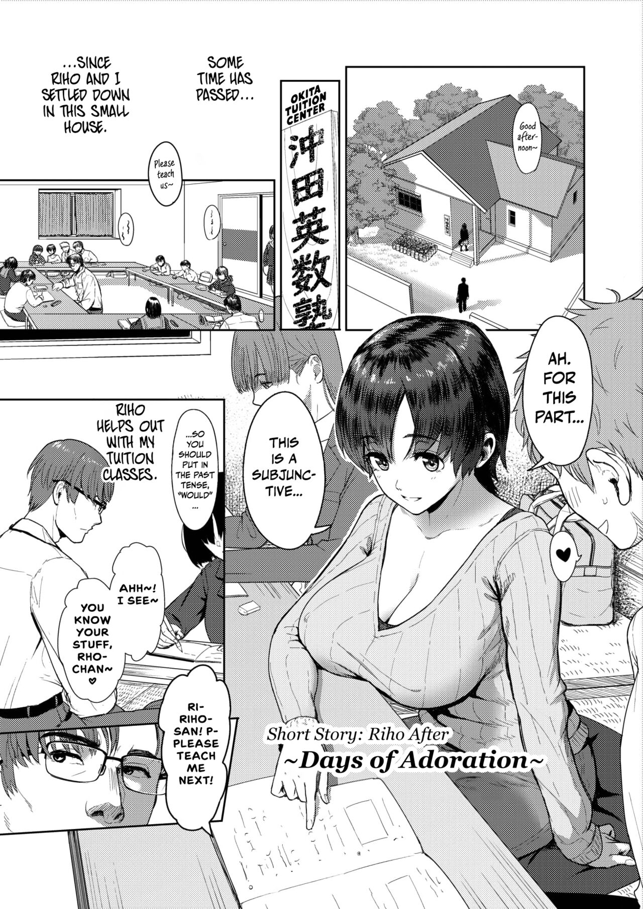 Riho After ~Days of Adoration~ cover