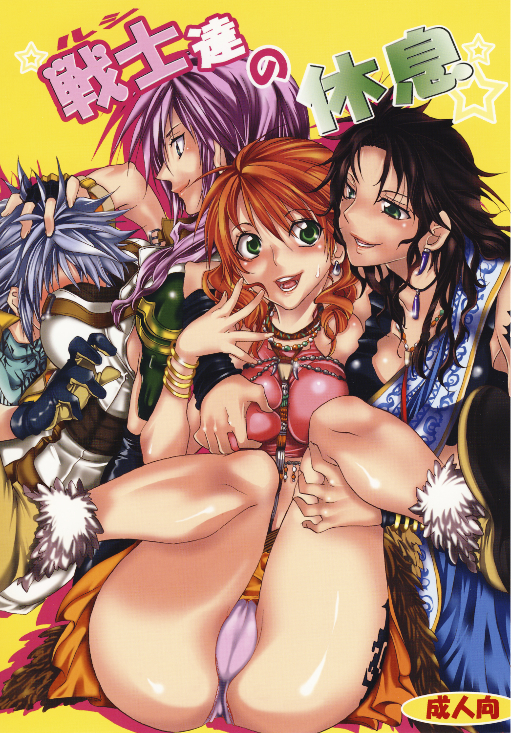 On Holiday With l'Cie and Friends cover