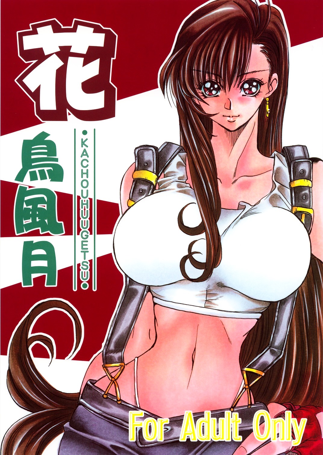 Kachou Huugetsu cover