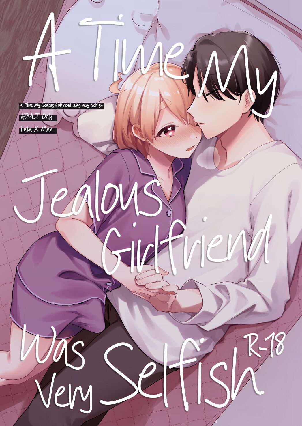 A Time My Jealous Girlfriend Was Very Selfish cover