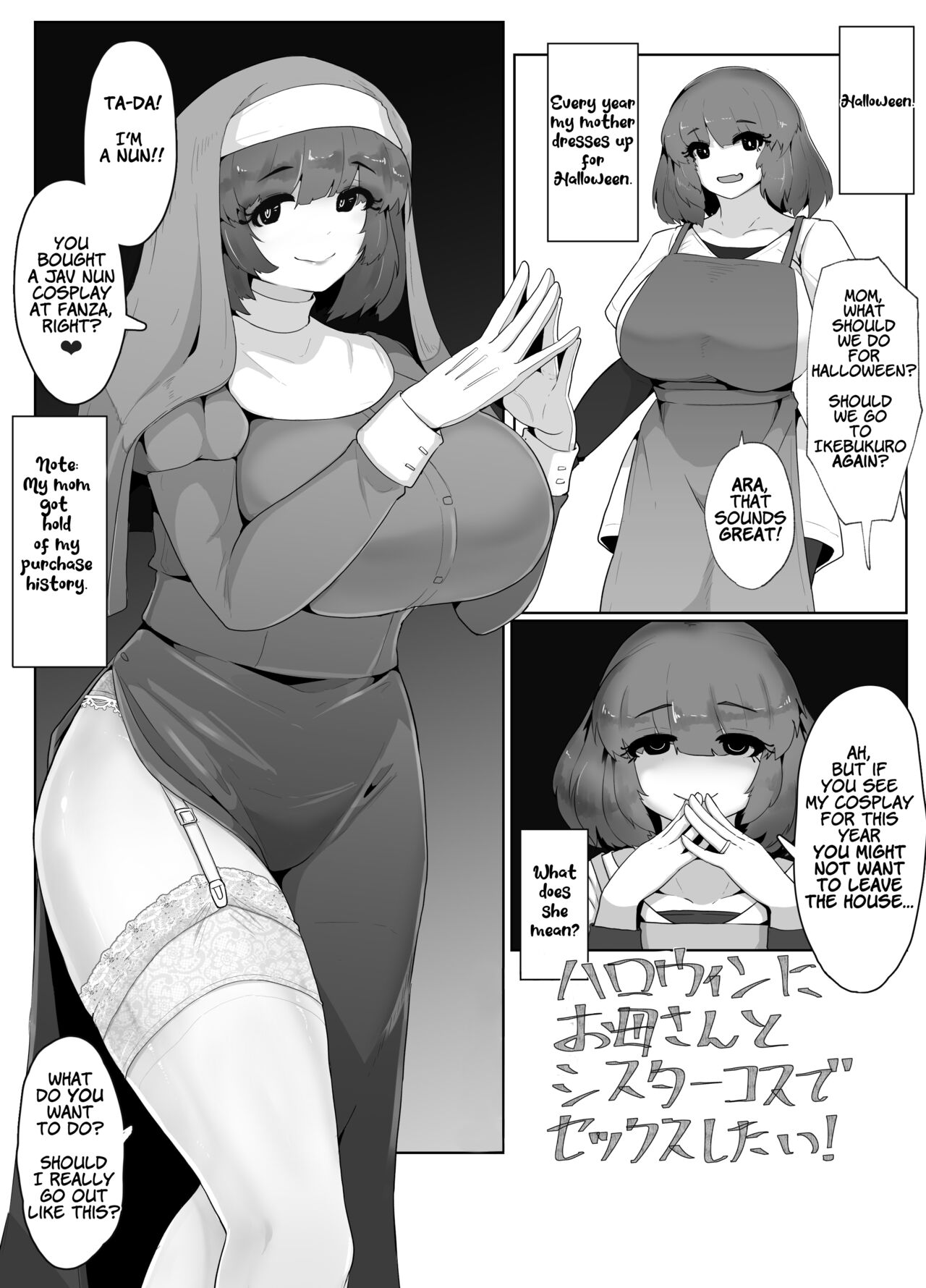 Halloween ni Okaa-san to Sister Cos de Sex Shitai! cover