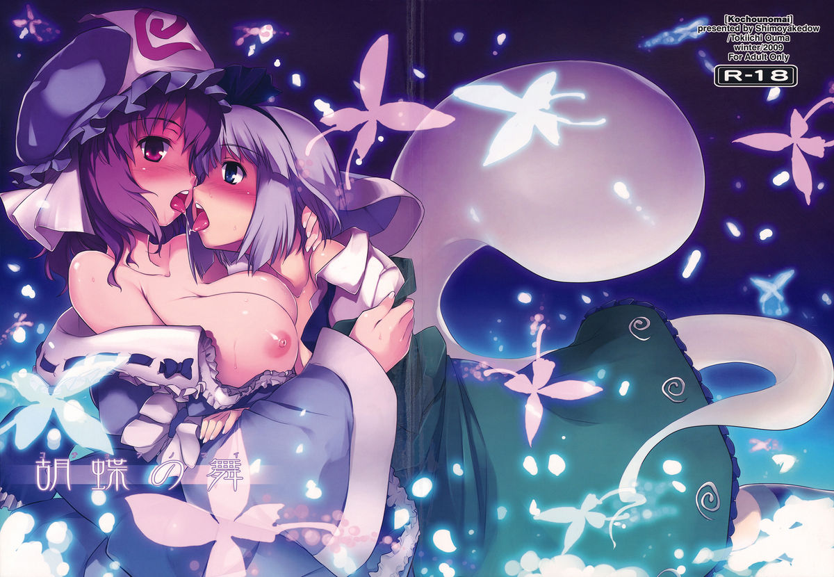 Kochou no Mai cover