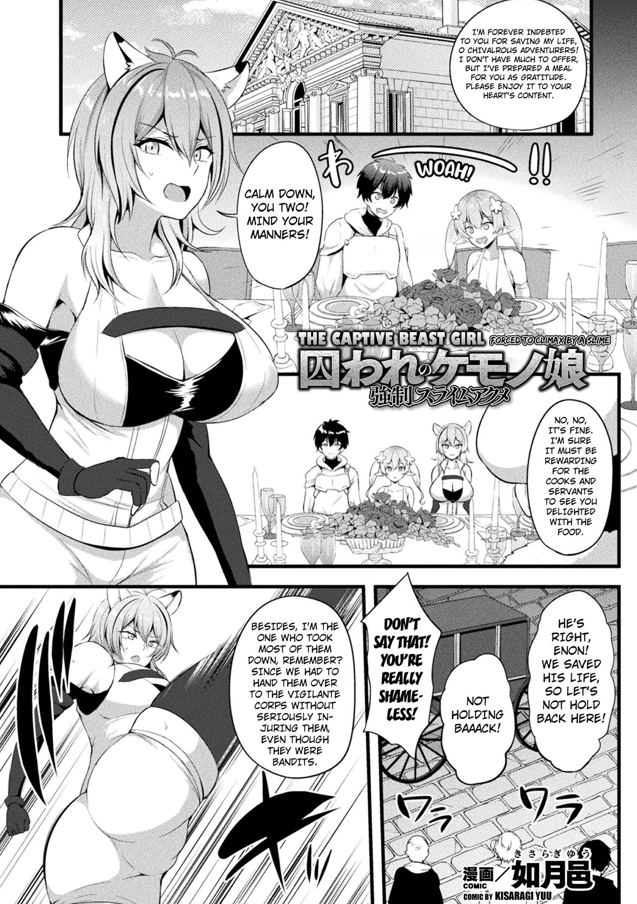 The Captived Beast Girl Forced Climax by a Slime cover