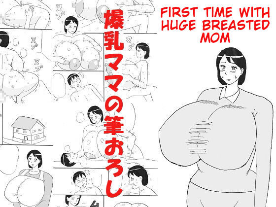 First Time with Huge Breasted Mom cover