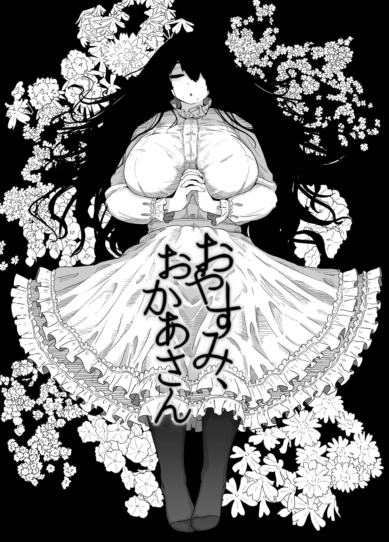 Good Night, Mom introduction cover