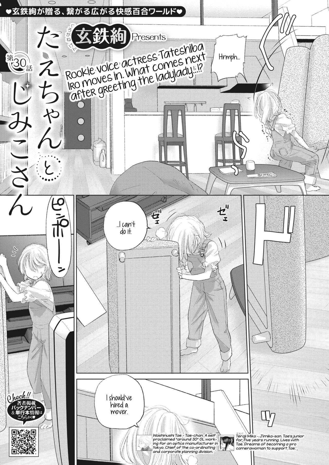 Tae-chan and Jimiko-san Ch. 30 cover