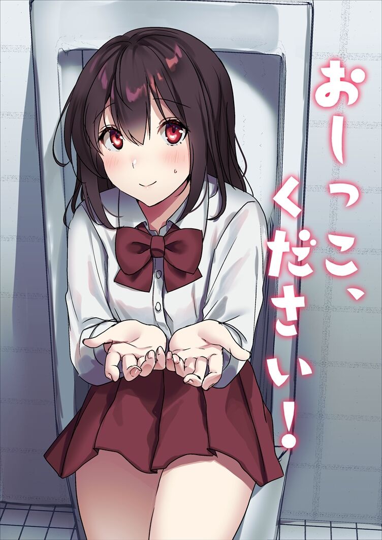 Give Me, Pee! cover