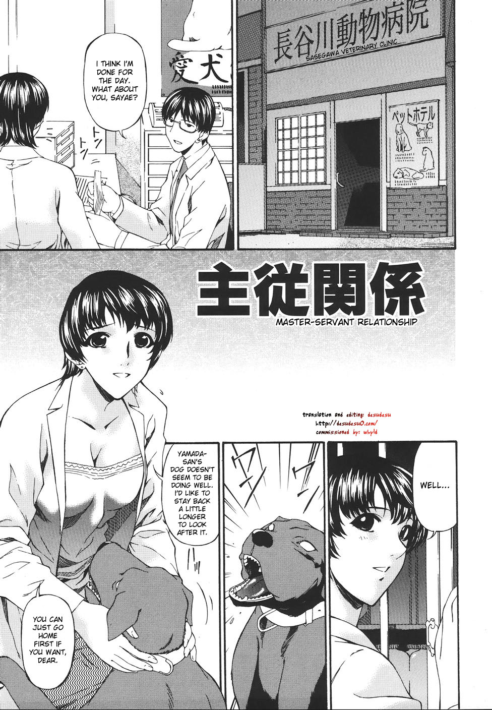 Shujuukankei cover