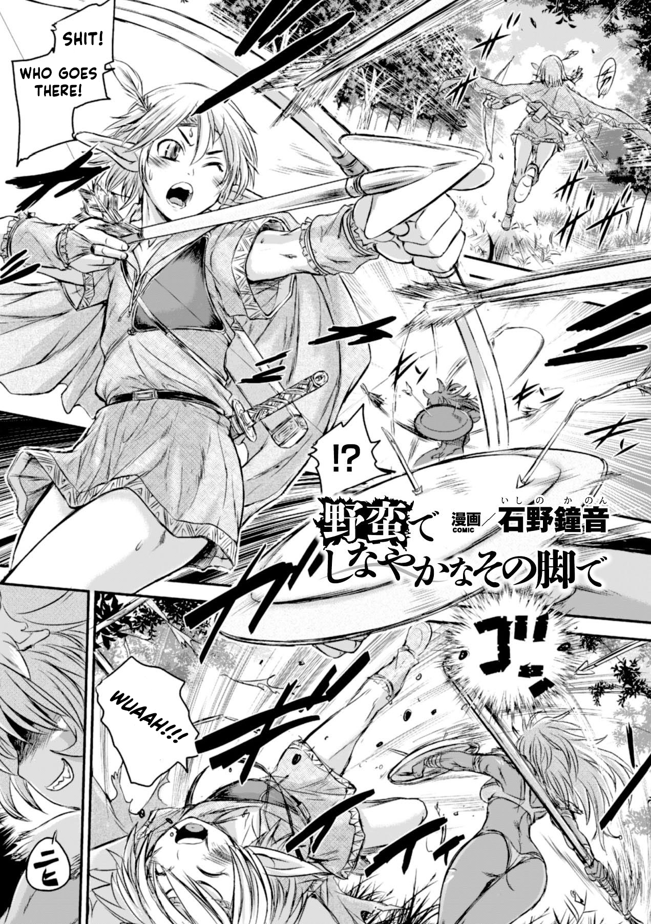 Caught by the graceful barbarian legs. cover