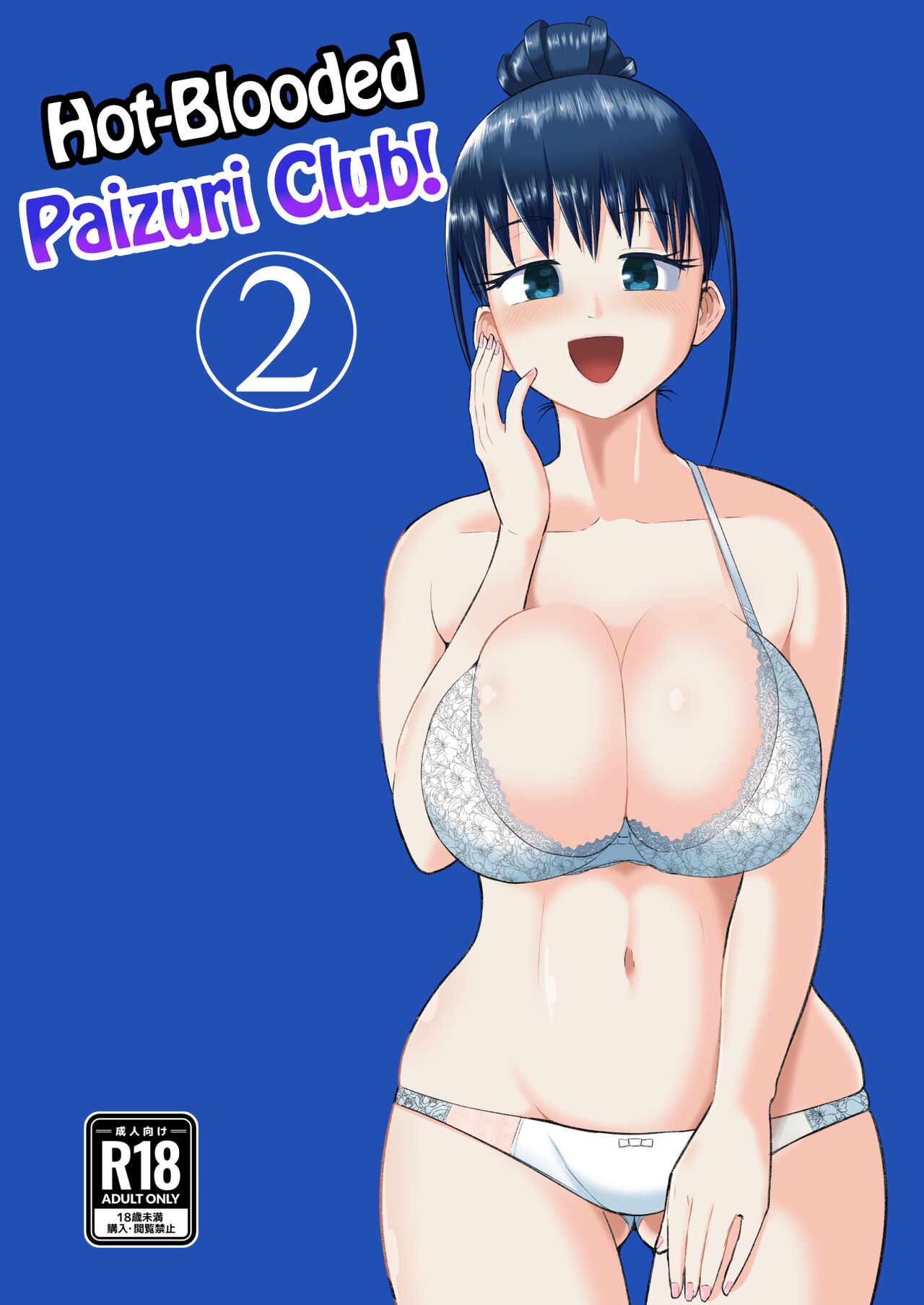 Hot-Blooded Paizuri Club!! 2 cover