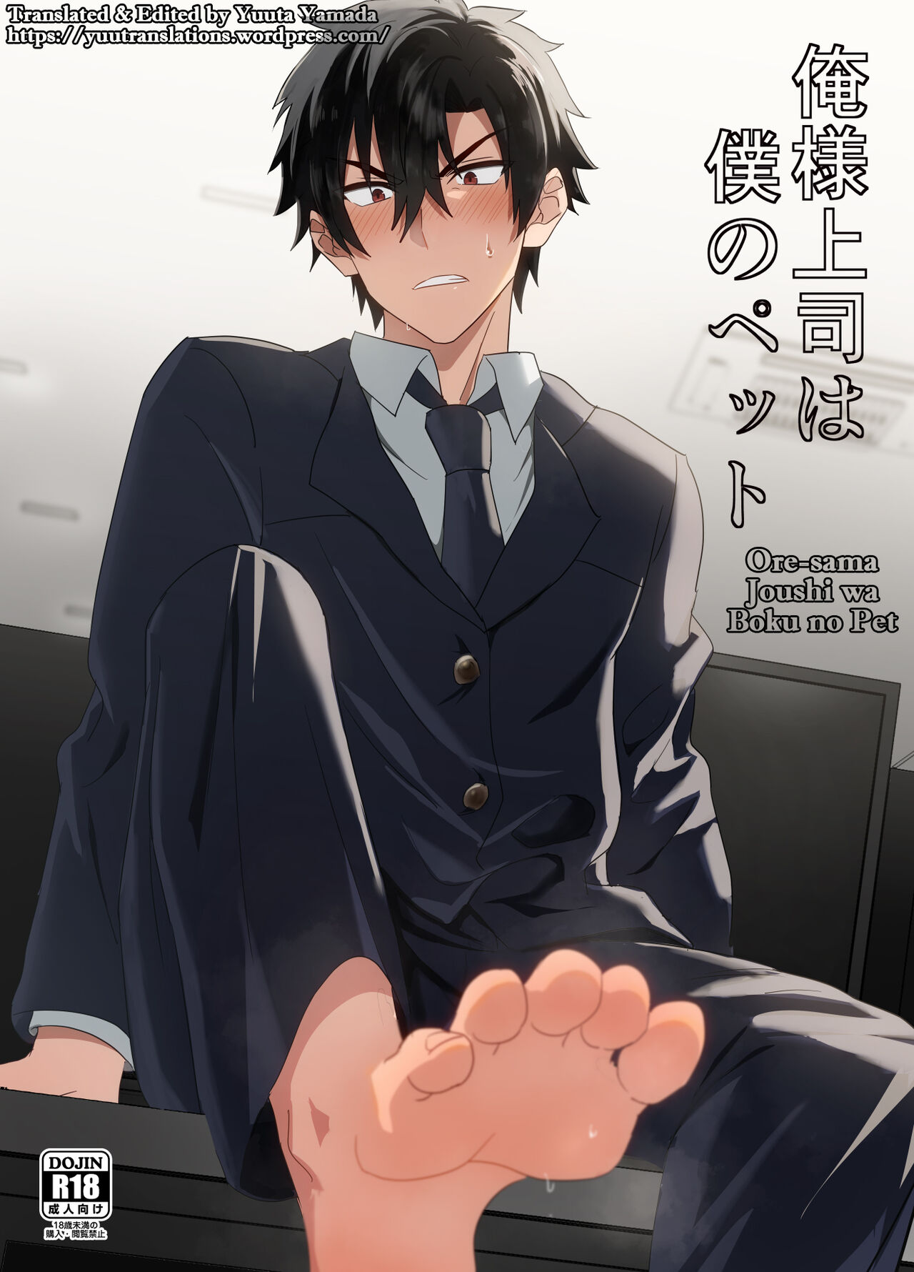 Ore-sama Joushi wa Boku no Pet cover