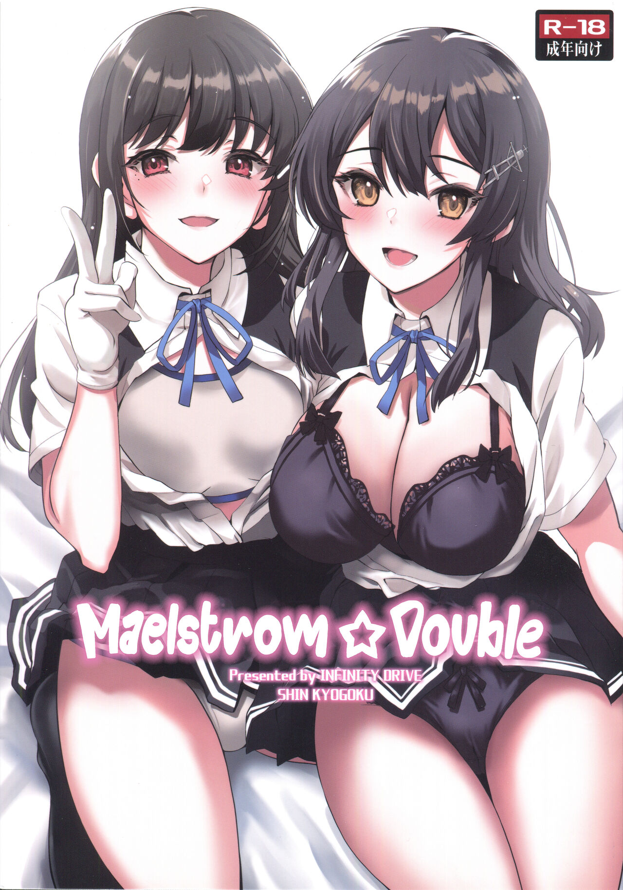 Maelstrom Double cover