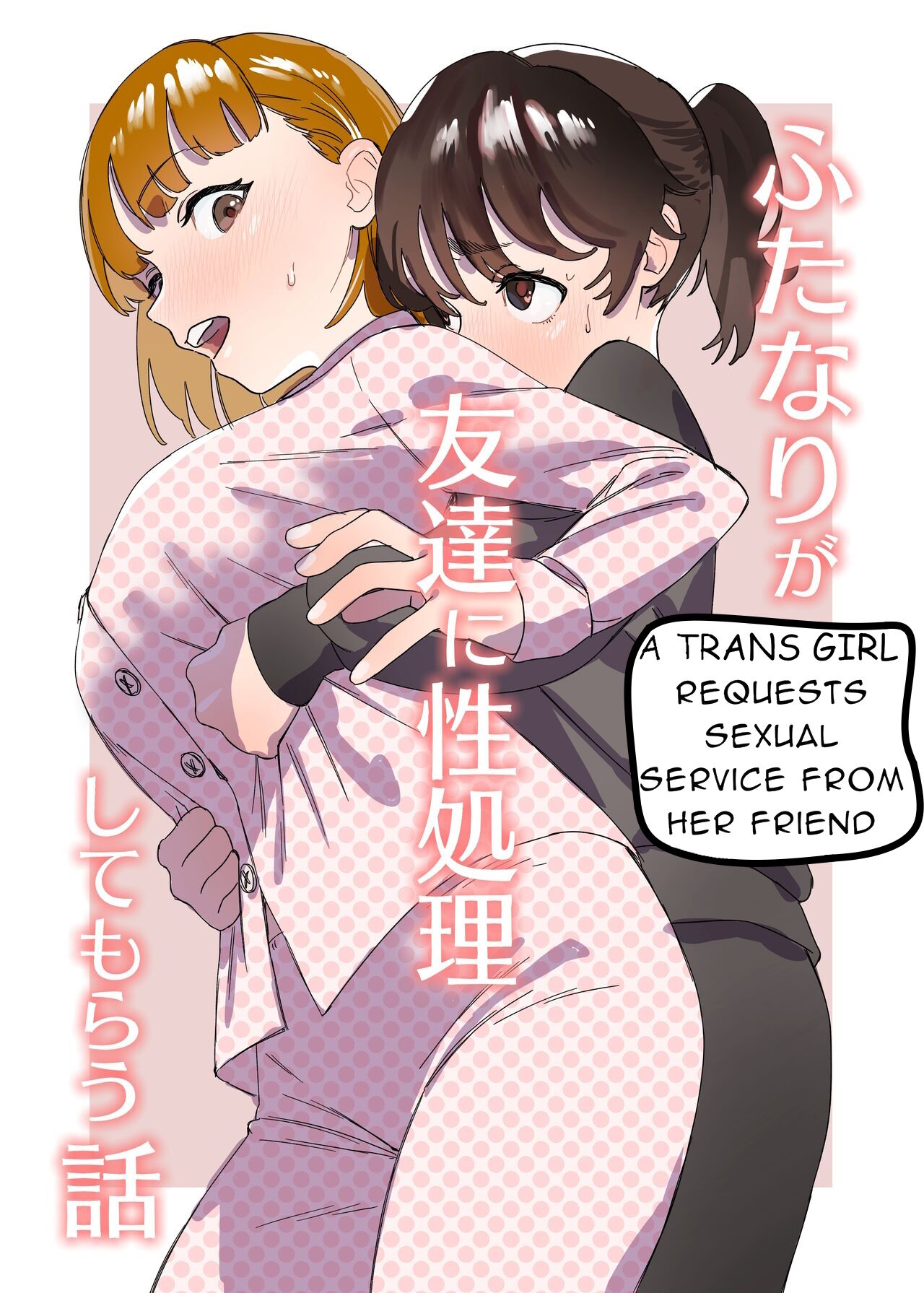[Trans girl rewrite] A Trans Girl In Sexual Need Is a Fuckbuddy cover