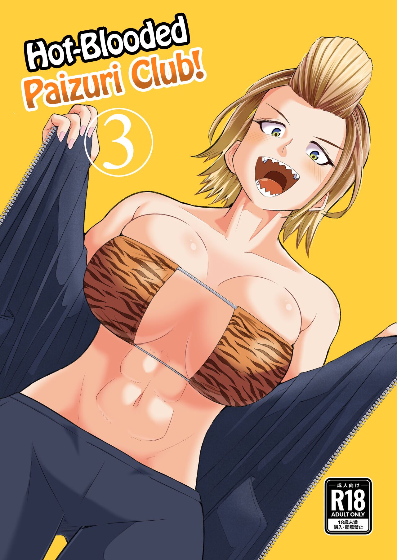 Hot-Blooded Paizuri Club!! 3 cover