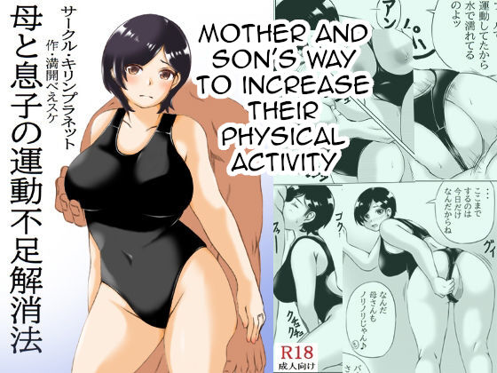 Mother and Son's Way to Increase Their Physical Activity cover