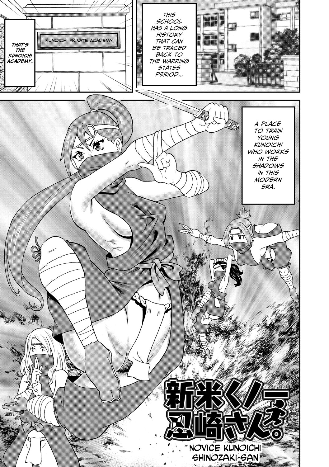 Novice Kunoichi Shinozaki-san cover