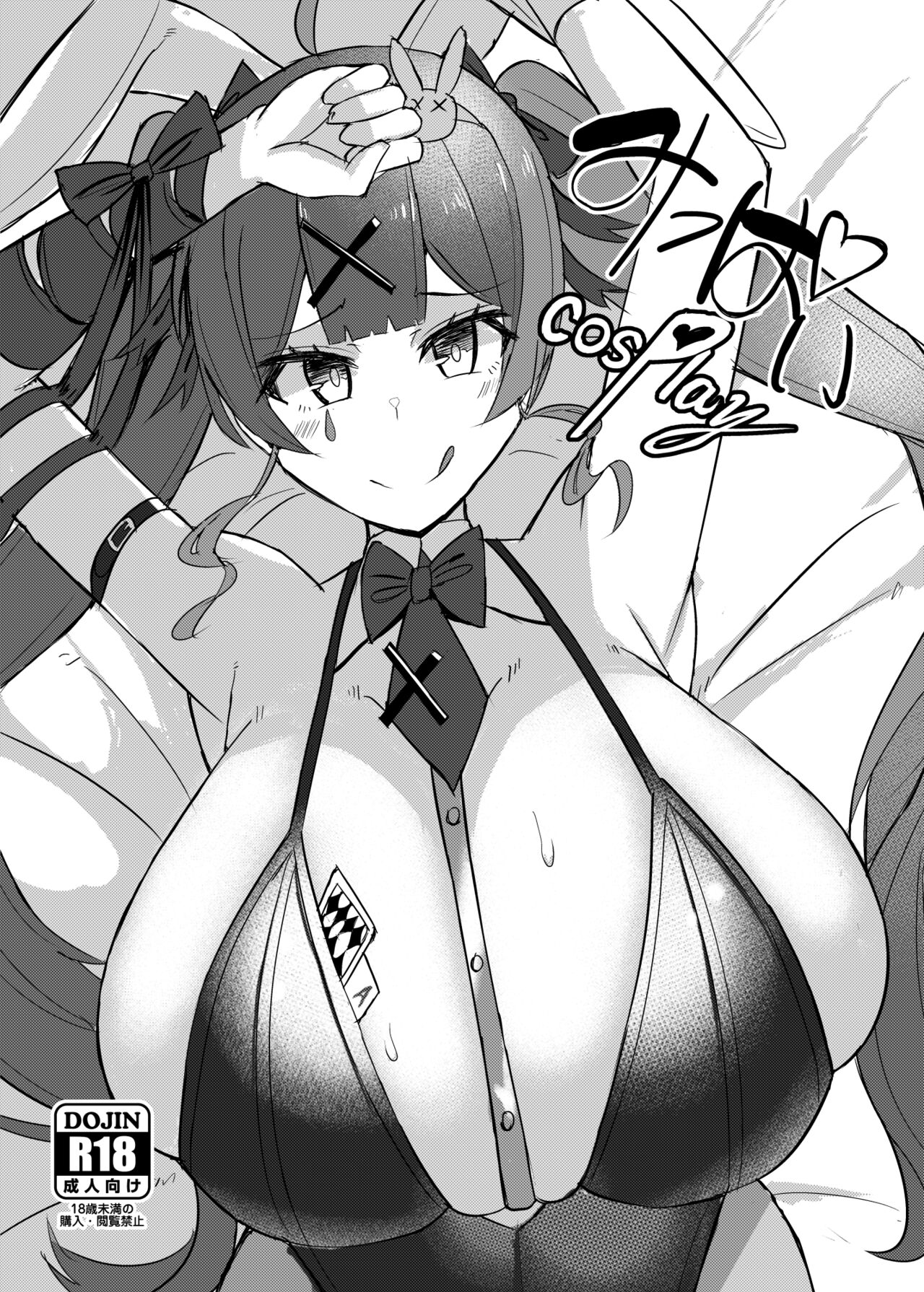 Mippai cosPlay cover