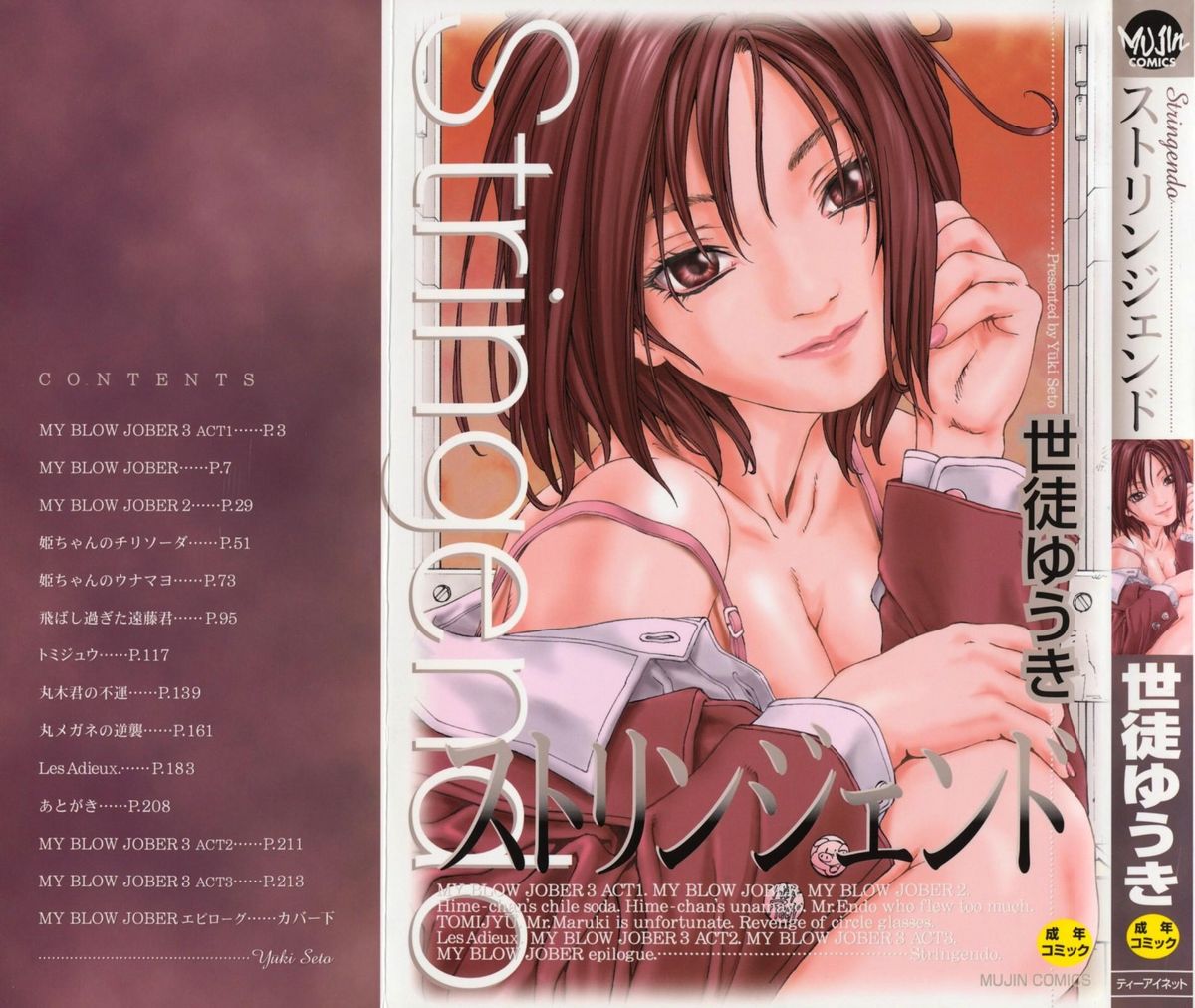 Stringendo Ch. 1-3 cover