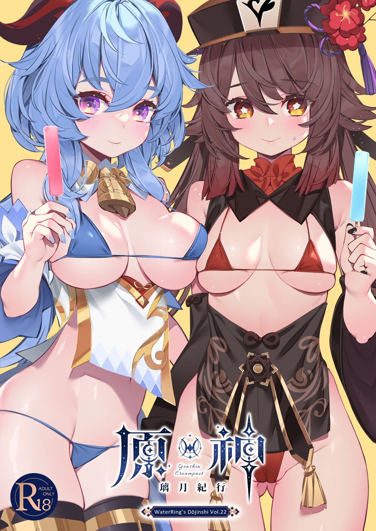 Genshin - Liyue Travelogue cover