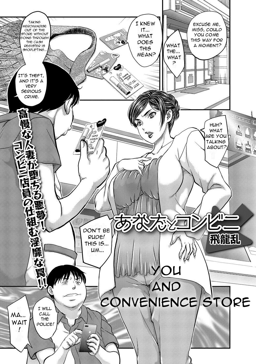 Anata to Conveni cover